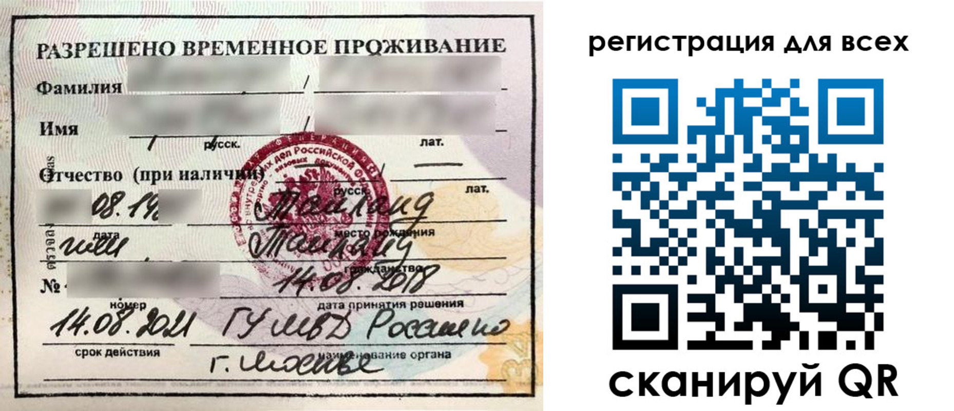 регистрация в Кургане