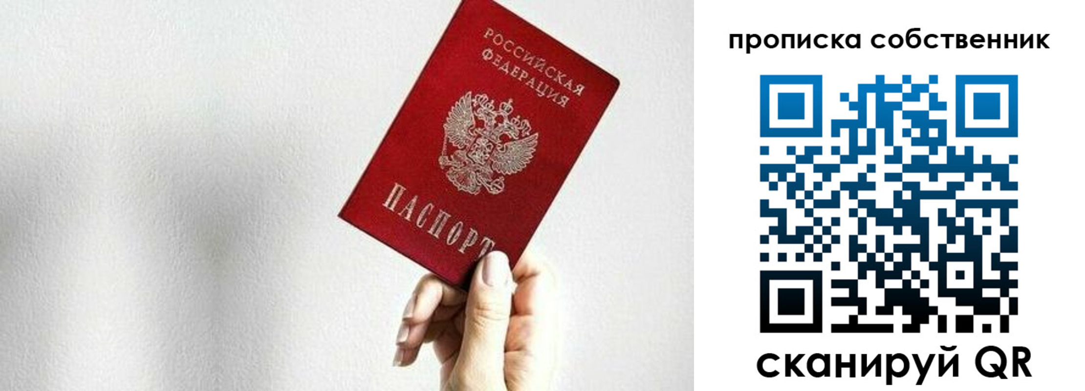 временная регистрация надежно в Кургане