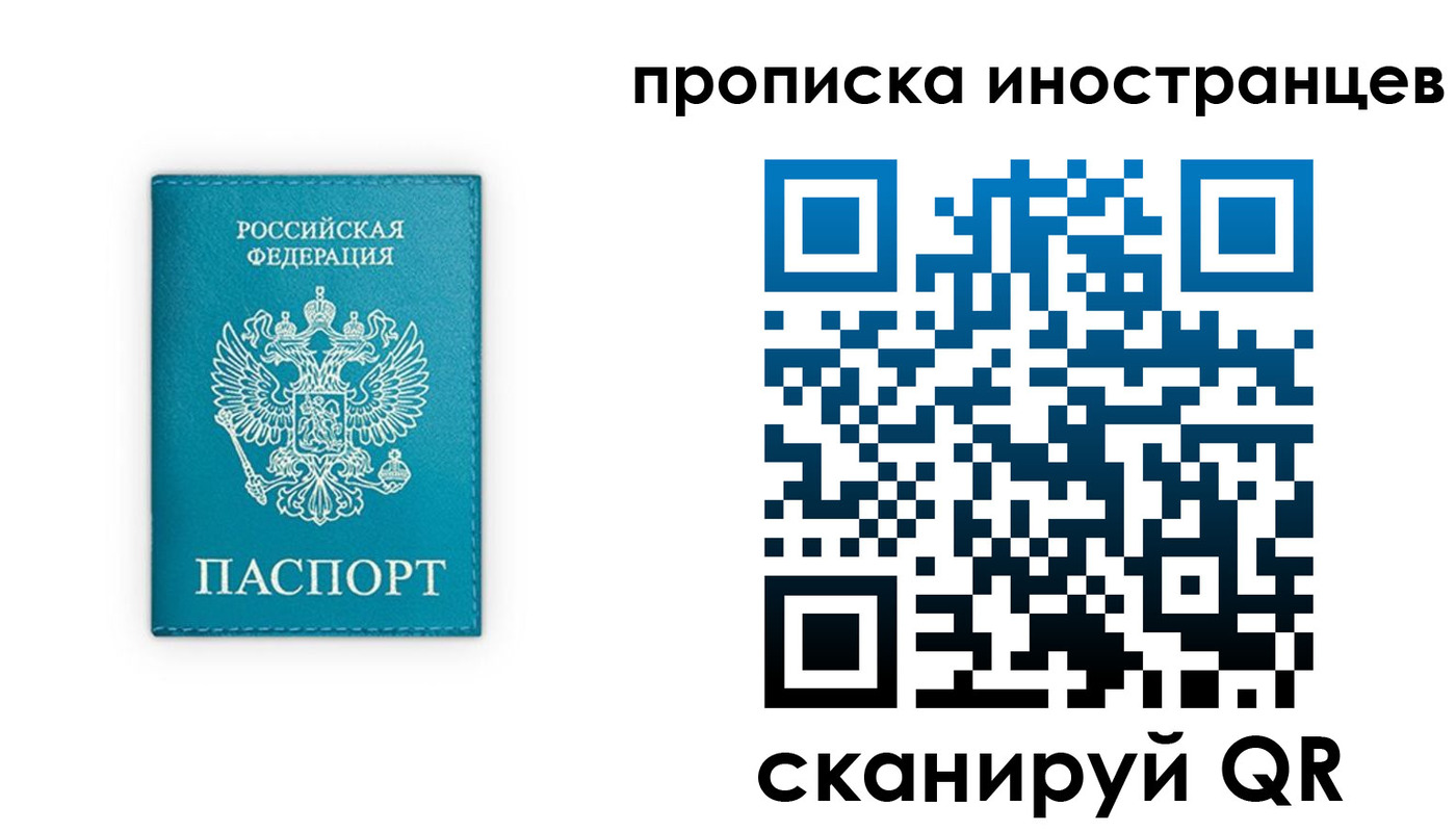 прописка для кредита в Кургане