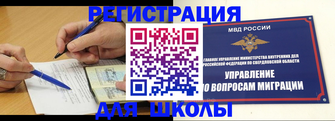 временная регистрация недорого в Кургане