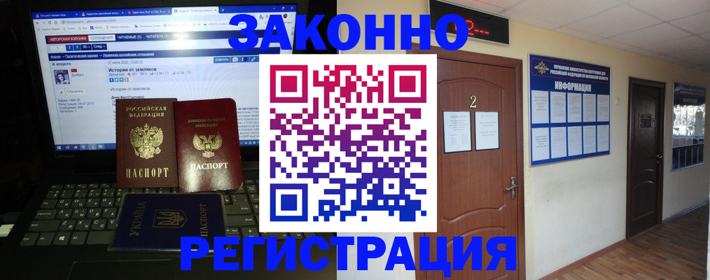временная регистрация гарантия в Кургане