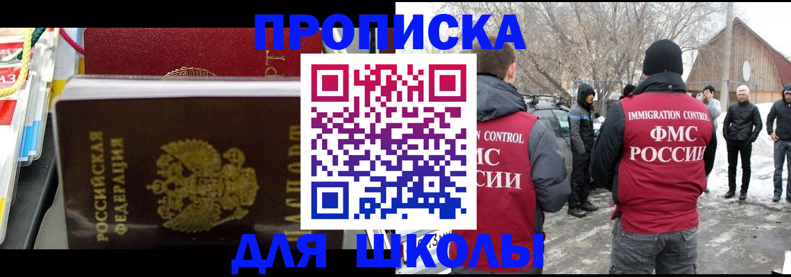временная регистрация собственник в Кургане