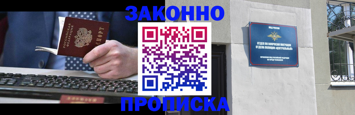 временная регистрация госуслуги в Кургане